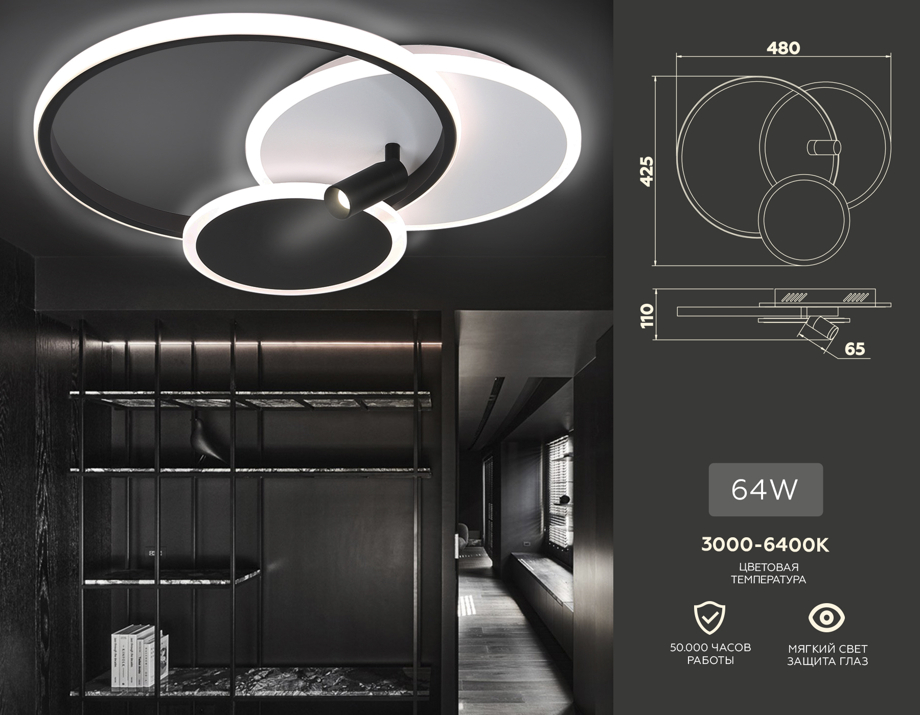 Настенно-потолочный светодиодный светильник с пультом 48*42,5*11- см, **W, 3000-6400K, Ambrella Light Comfort FL5118, белый, черный