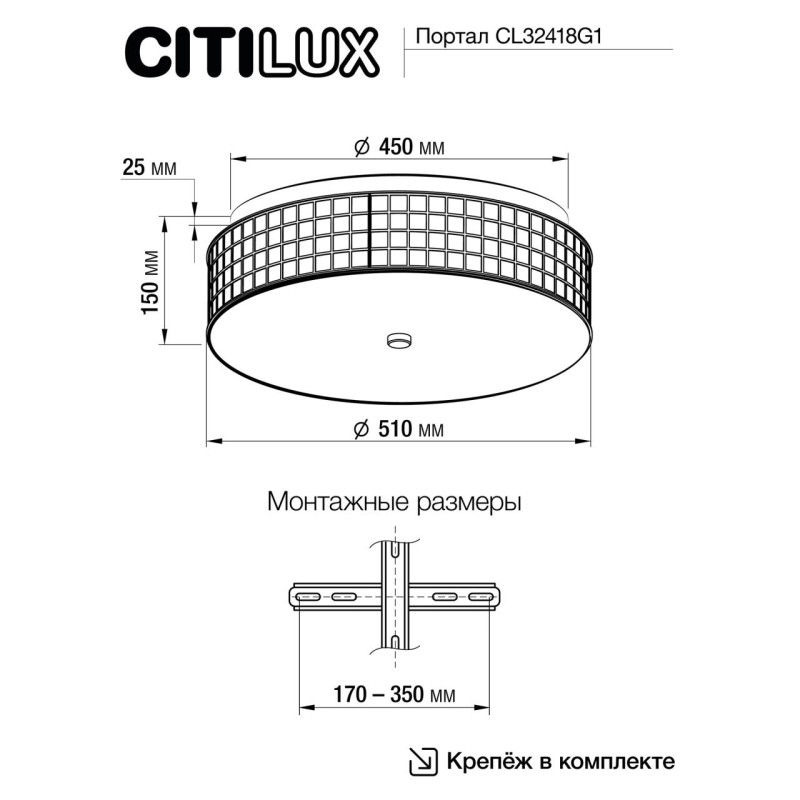 Светильник 51 см, 95W, 3000-5500K, Citilux Портал CL32418G1, хром