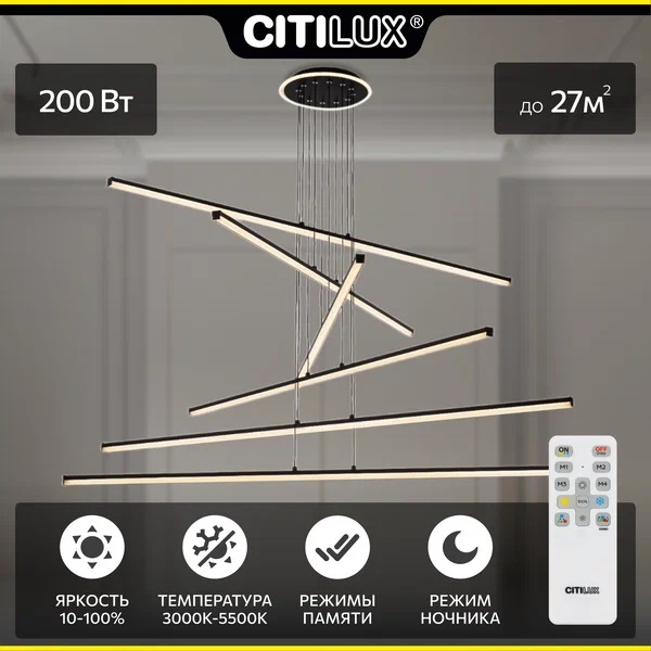 Люстра подвесная 120*21-130 см, LED 200W, 3000-5500K, 18000Lm, 27 м2 Citilux Trent CL203761  с пультом черный матовый