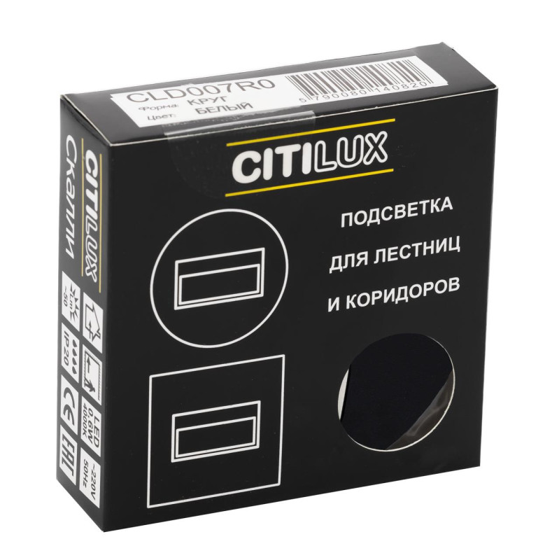 Светильник 8 см, 1W, 4000K, Citilux Скалли CLD007R5, черный