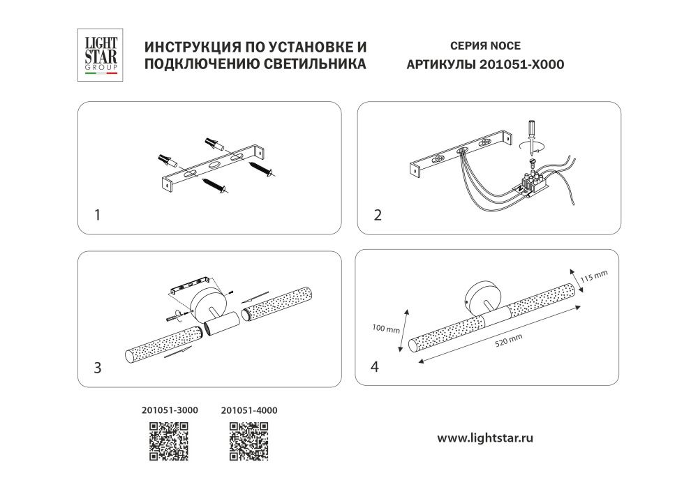 Бра Noce Lightstar 201051-4000 Латунь