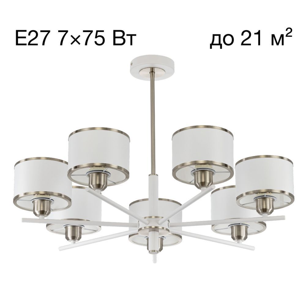Люстра на штанге 74 см с абажурами Белая Citilux ALTON CL421272