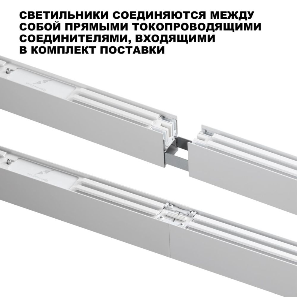 Светильник 61*4*6- см, 1*LED*20W, 3000/4000/6000K, Novotech Fatto Over 359602, белый,  линейный с переключателем цветовой температуры