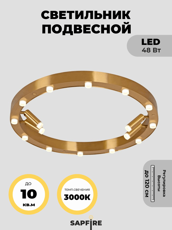 Светильник потолочный ElegantLight DZN-9135 BRONZE D650/H100/12+4/LED/48W/3000K 22-10 VISION