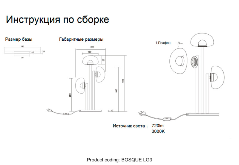 Настольная лампа 48 см, 9W LED, 3000K, Crystal Lux BOSQUE LG3 BLACK/TRANSPARENT, черный