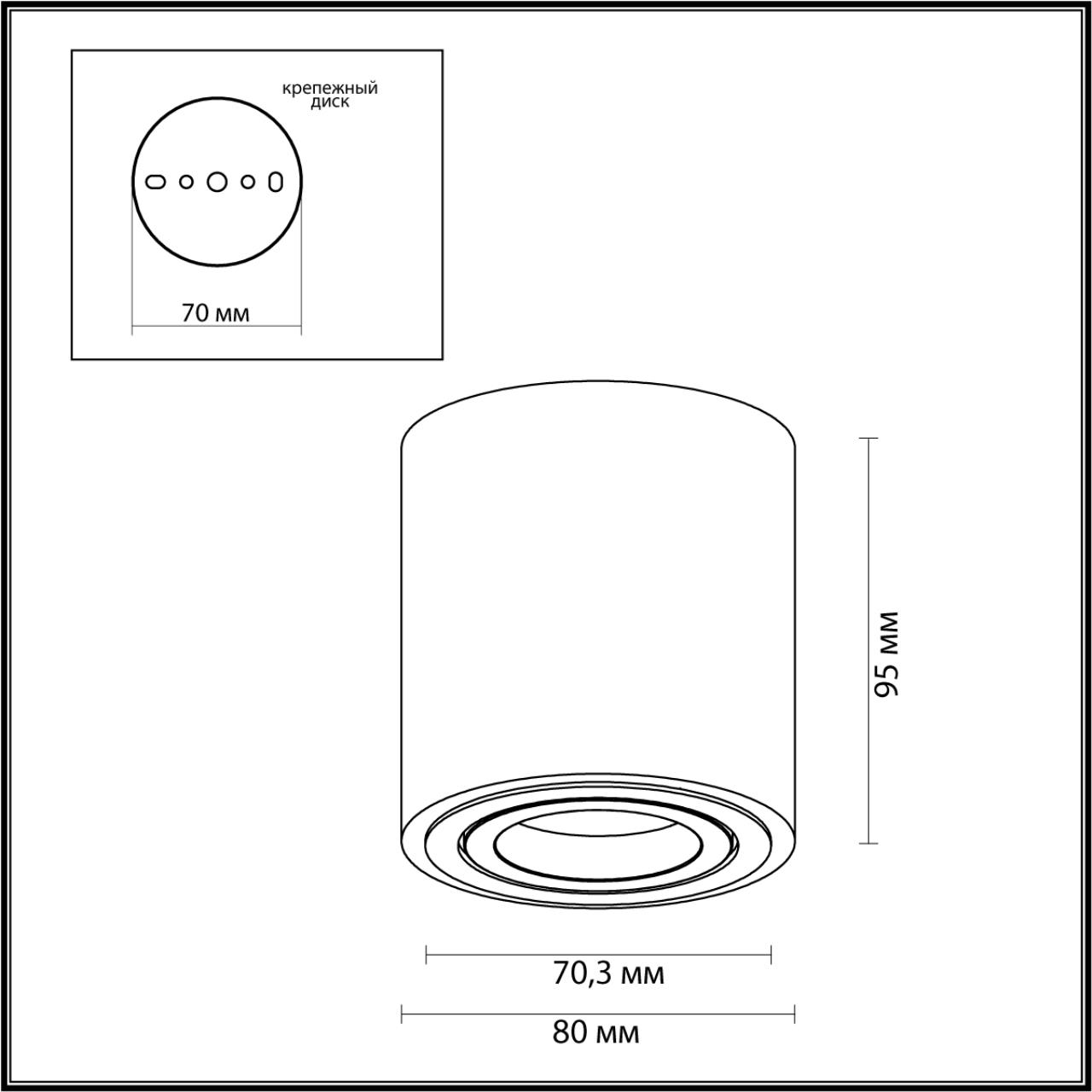 Светильник 8*8 см, GU10 50W, Odeon Light Tuborino 3567/1C
