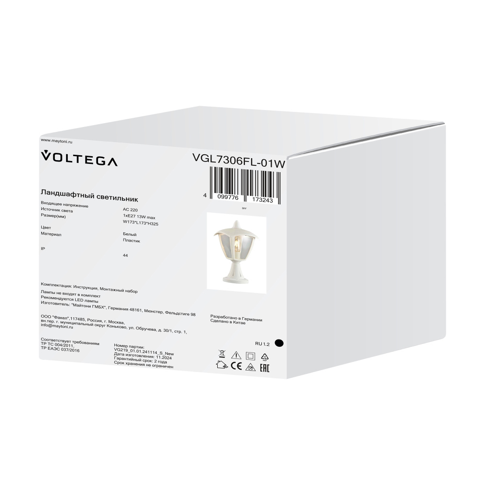 Ландшафтный светильник 17,3*17,3*-32,5 см, 1*E27*13W Voltega  VGL7306FL-01W, Белый