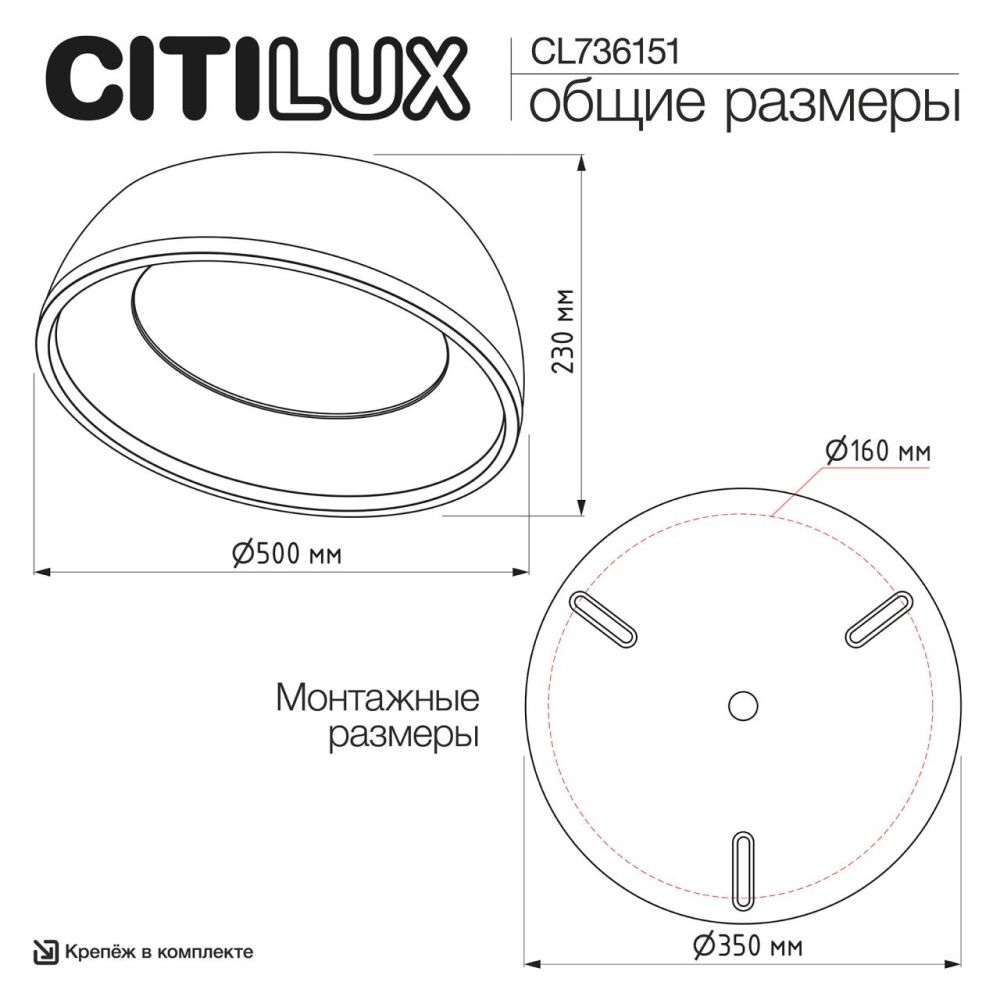 Светильник 50 см, 45W, 3000-6000K, Citilux FLOOM CL736151, черный-золото