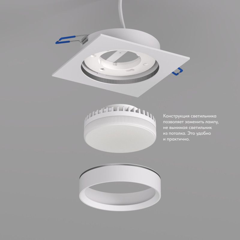 Светильник встраиваемый 11*11*4,5 см, 1*GX53*15W, Denkirs FLAT DK2091-WH, белый