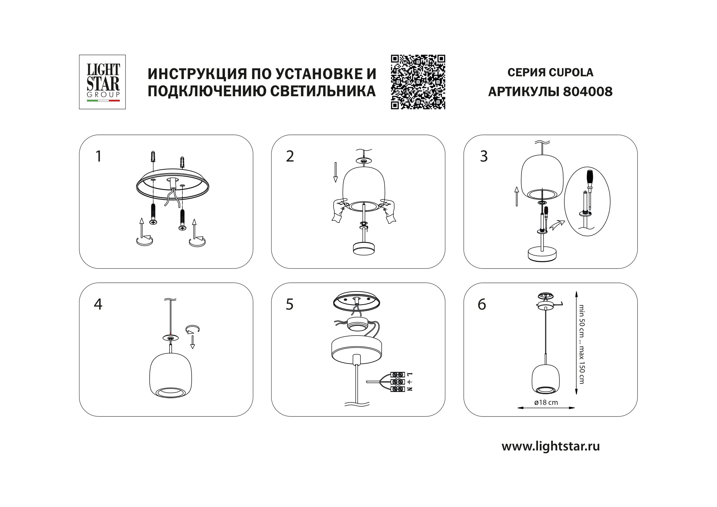 Подвес 18*34/150 см, 9W 3000K Lightstar Cupola 804008 Золото