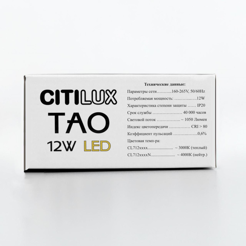 Светильник 14*120 см, LED*12 W, 4000 К, Черный Citilux Тао CL712S122N