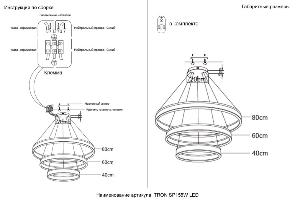 Люстра *40*5-155 см, *LED*158W, 3000-6000K, Crystal Lux Tron TRON SP158W LED BLACK, Черный