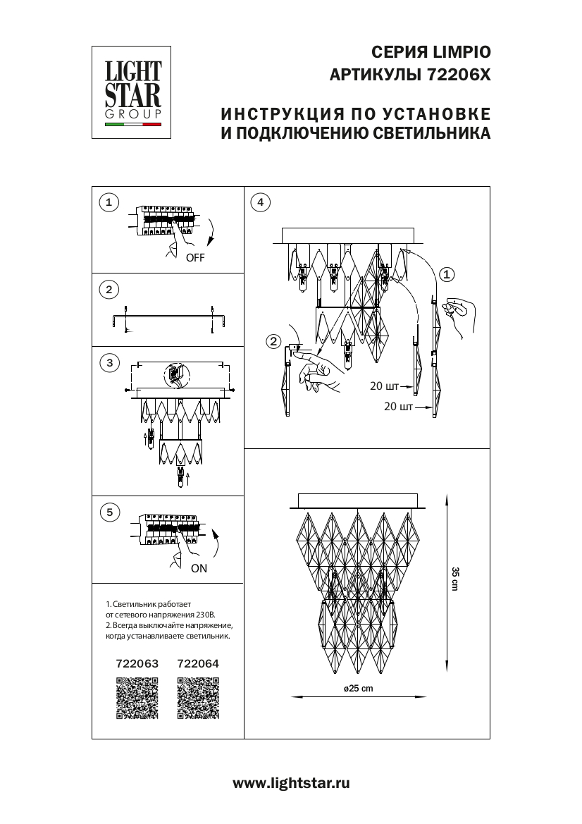 Люстра потолочная 25*33 см, 6*G9*28W Lightstar Limpio 722063 бронза