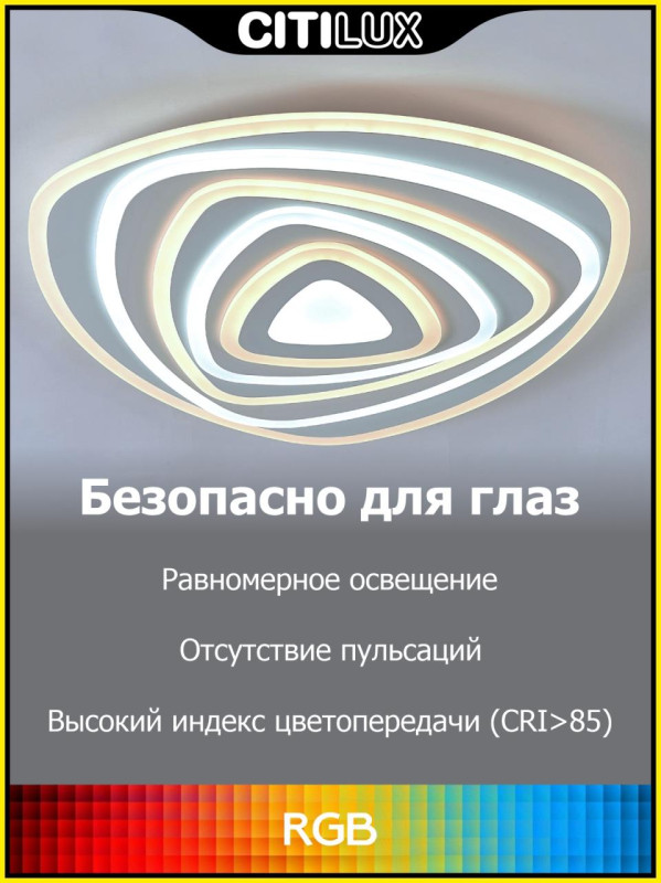 Светильник 64 см, 100W, 3000-5500К с Алисой Citilux Триест Смарт CL737A35E