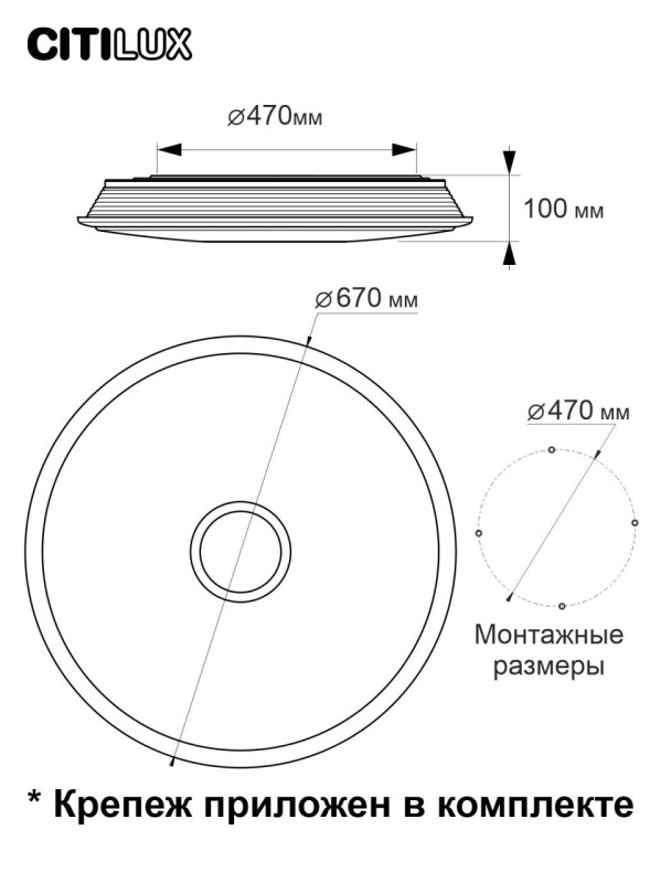 Светильник 67 см, 100W, 3000-5500К, 9600Lm, 31 м2 Citilux Старлайт Смарт CL703A100G, белый