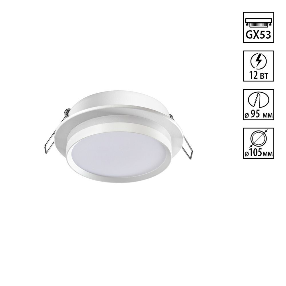 Светильник 10,5 см, Novotech 371035, белый