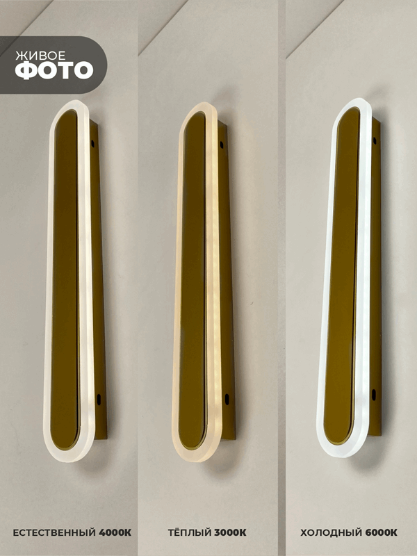 Светильник настенный САПФИР SPF-4784 GOLD/ЗОЛОТО 400мм 1/LED/2*24W BARR 22-07 (1 из 10 шт в коробке)