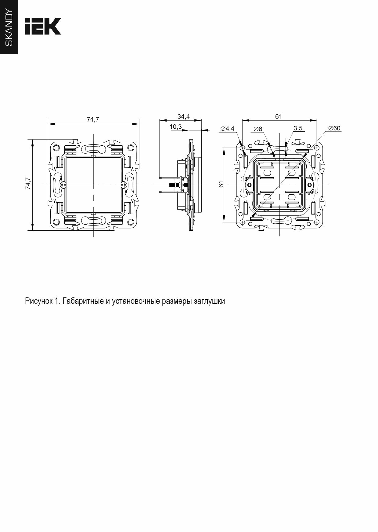 SKANDY Заглушка с суппортом SK-C01B беж. IEK, SK-PL10-K10