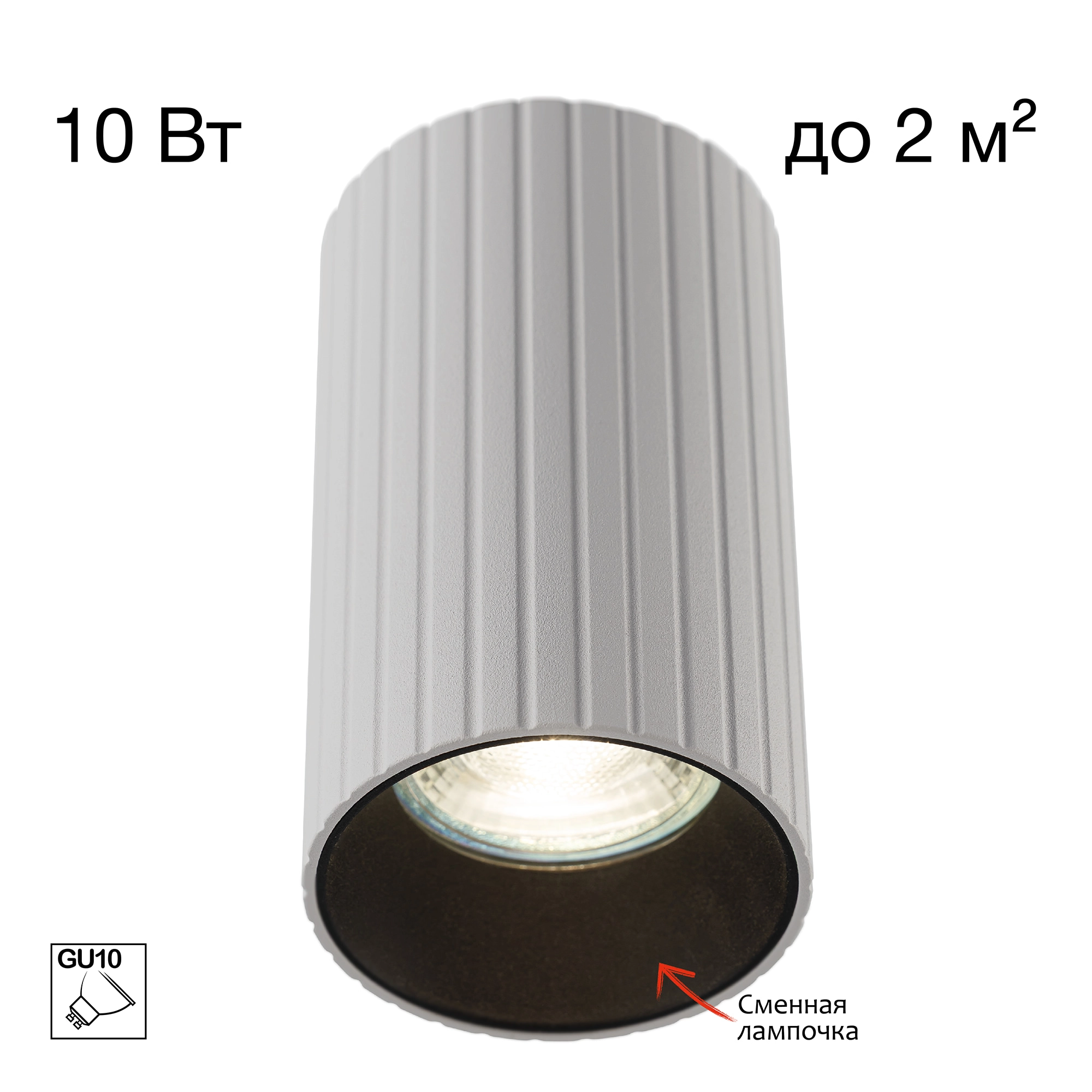 Светильник накладной *6*7-10,5 см, 1*GU10*10W, Citilux Axel CL512110R, Белый