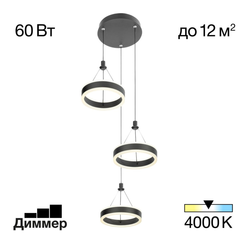 Люстра 40*50/140 см, 60W, 4000K Citilux CL719031 Дуэт Черный