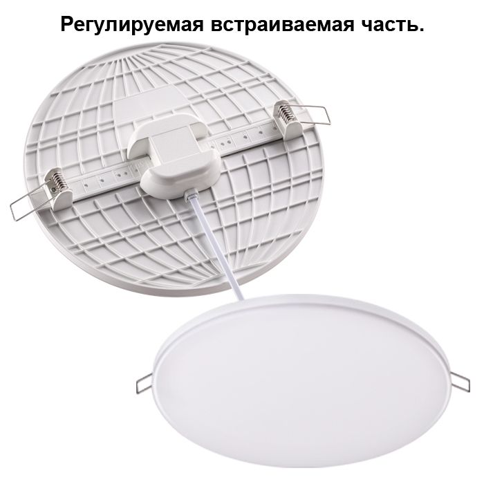 Встраиваемый светодиодный светильник 17 см, 18W, 3000K Novotech Moon 358143, LED, белый
