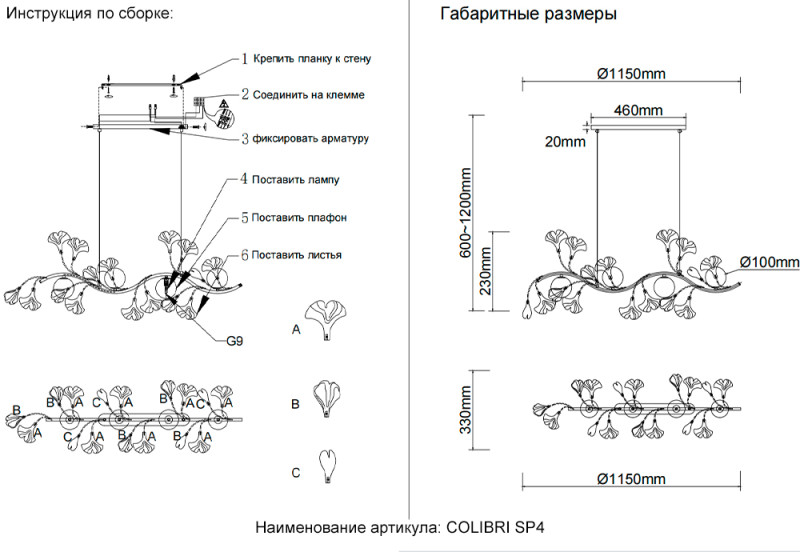 Светильник 115 см, Crystal Lux COLIBRI SP4 GOLD, золото