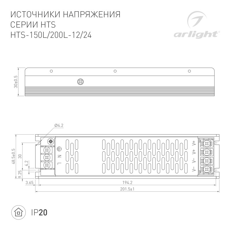 Блок питания Arlight 020824(1) 20,2*4,9*3 см.