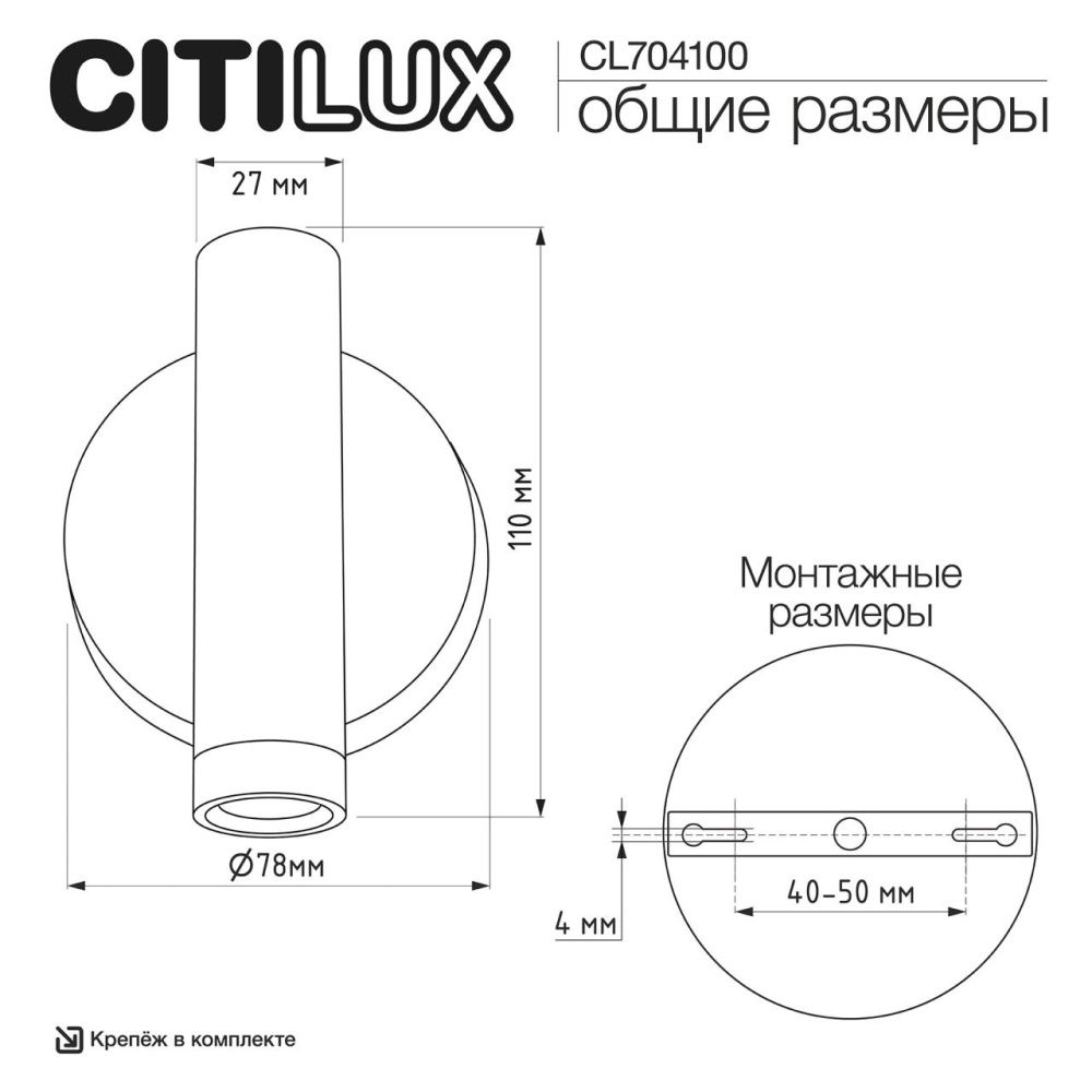 Светильник 11 см, 3W, 3000K, Citilux DEKART CL704100, белый