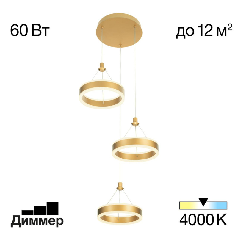 Люстра Citilux CL719032 Дуэт Золото