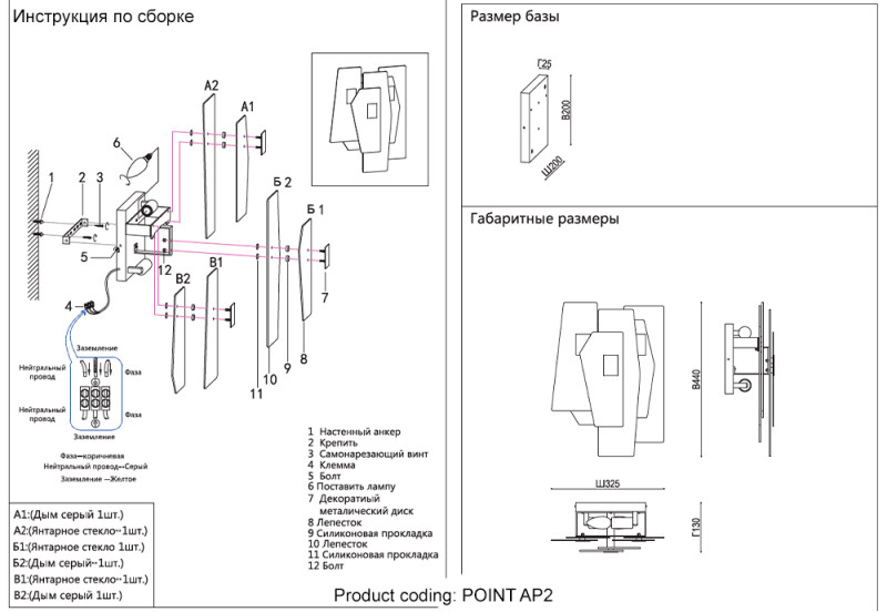 Бра 44 см, Crystal Lux POINT AP2, латунь