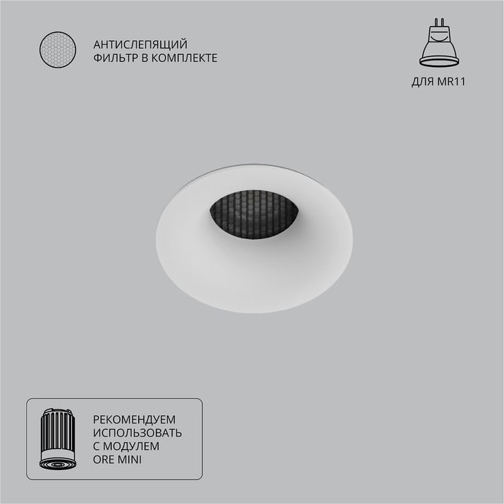 Встраиваемый светильник 5,1/4,8 см, G5.3/MR11 Arte Lamp Ducre Mini A7095PL-1WH, белый