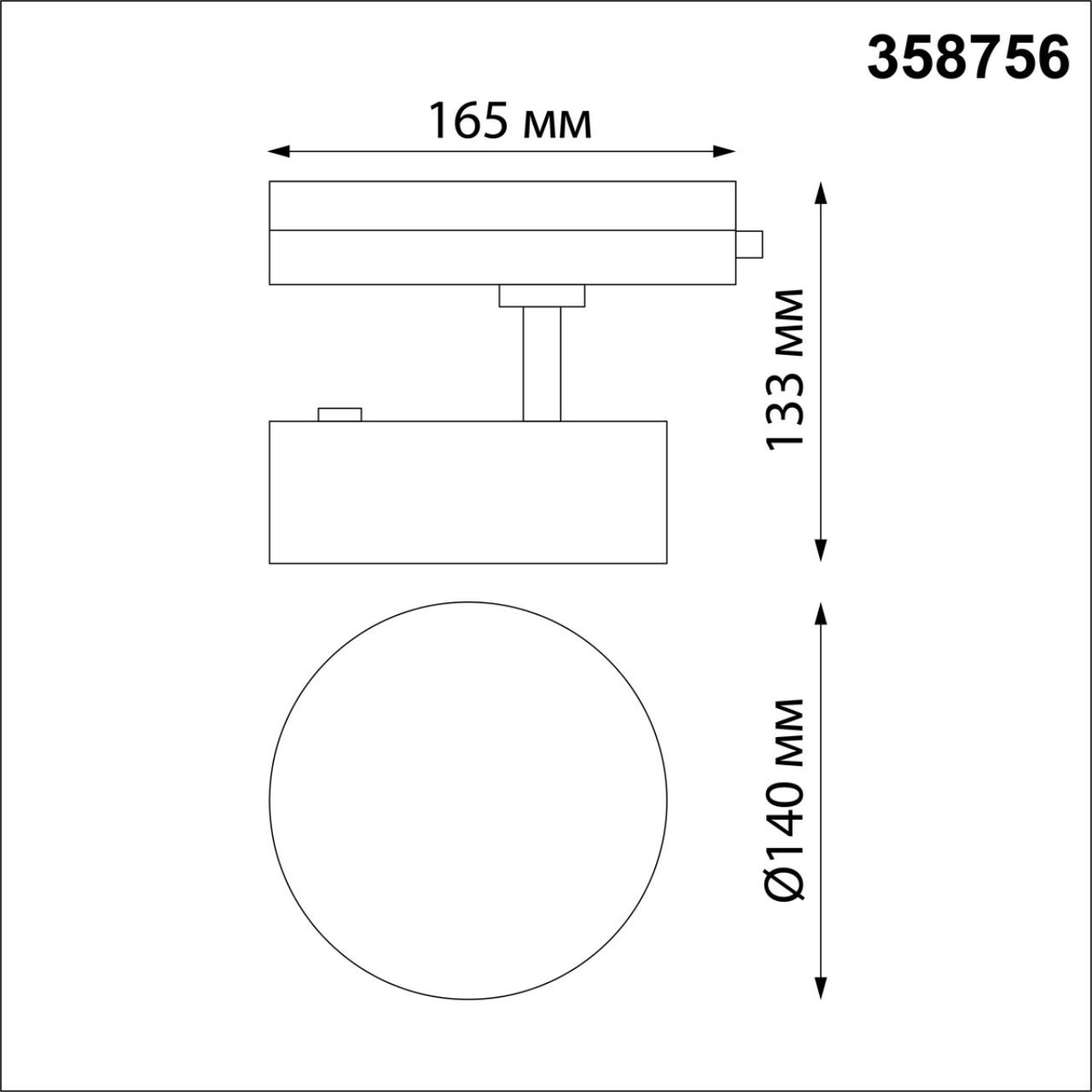 Светодиодный светильник 14 см, 24W, 4000K, Novotech Prometa 358756, черный