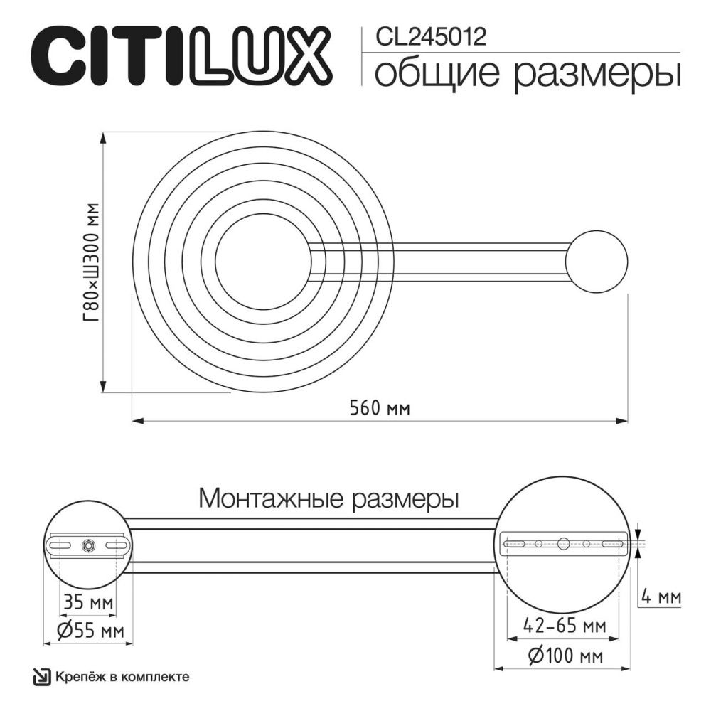 Светильник 56 см, 8W, 3000K, Citilux CORTA CL245012, черный-латунь