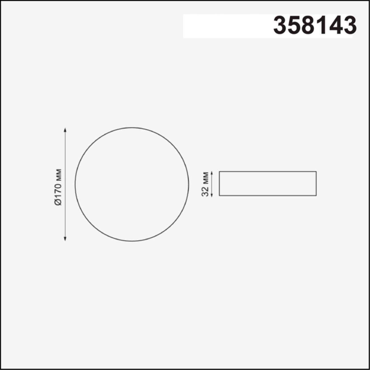 Встраиваемый светодиодный светильник 17/7,5-15 см, 18W, 3000K, 1260Lm Novotech Moon 358143, LED, белый