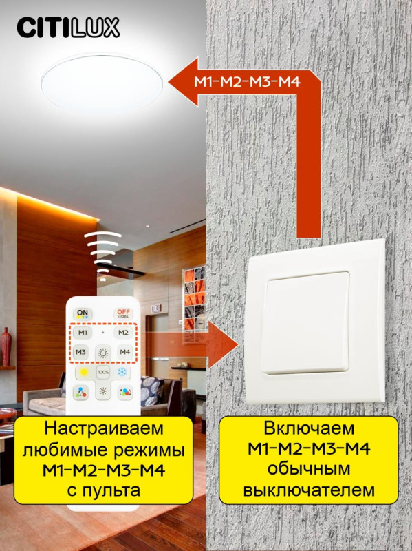 Светильник 38 см, 48W, 3000-5500К, 4100Lm, 16 м2 Citilux Симпла CL714K480G с пультом и RGB подсветкой 
