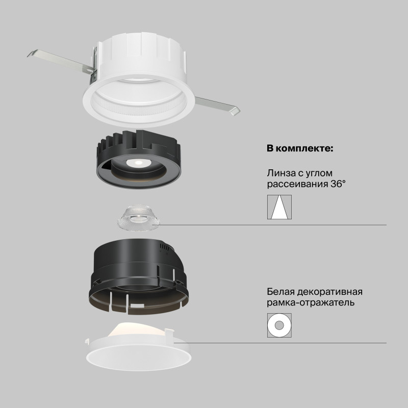 Встраиваемый светильник 8,3*7 см, LED*10W, 3000 К, Wise DL057-10W3K-W Maytoni Downlight, Белый
