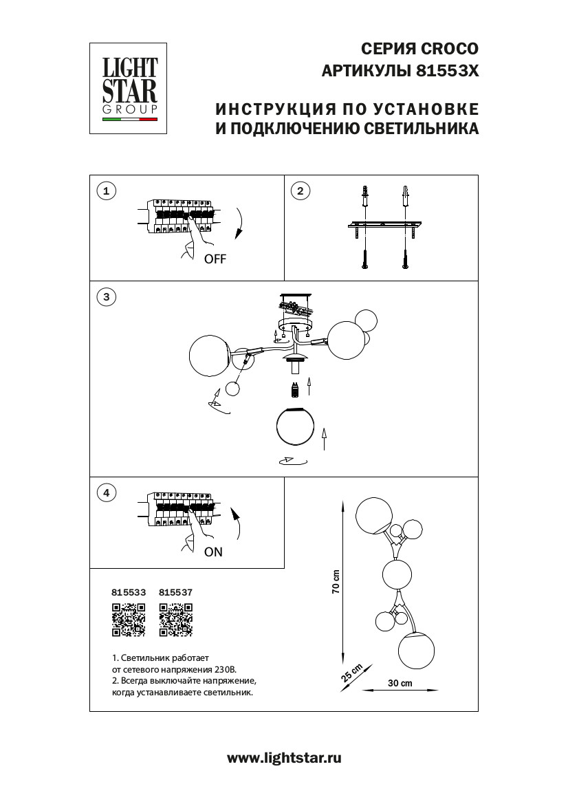 Бра 27*3 см, 3*G9*18W, Золото Lightstar Croco 815533