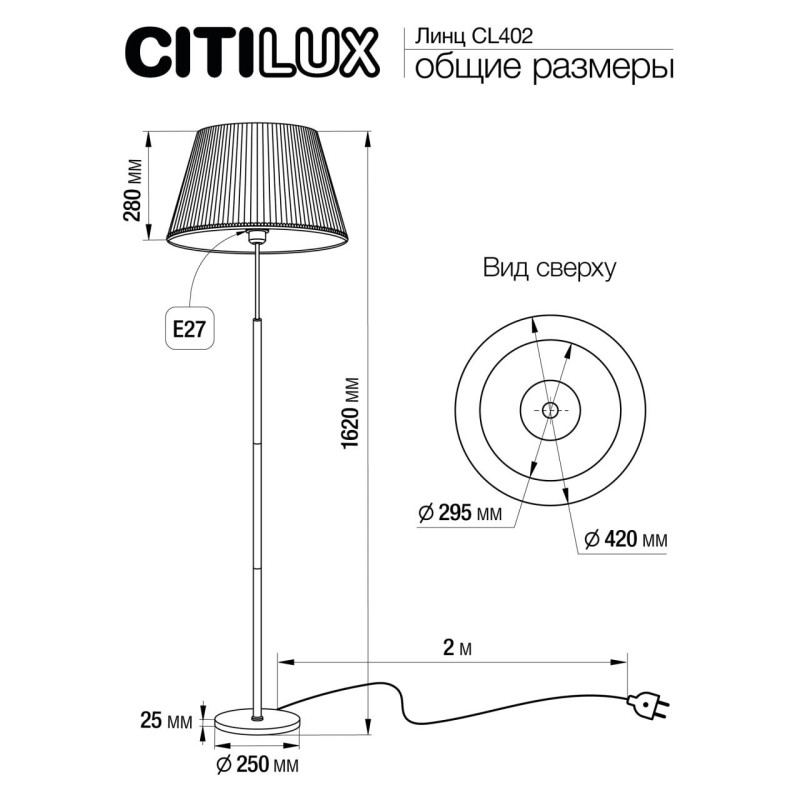 Торшер 42*162 см E27*75 W, Citilux Линц Хром+Кремовый CL402973