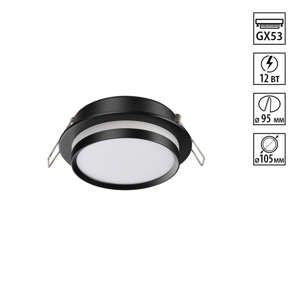 Светильник 10,5 см, Novotech 371036, черный