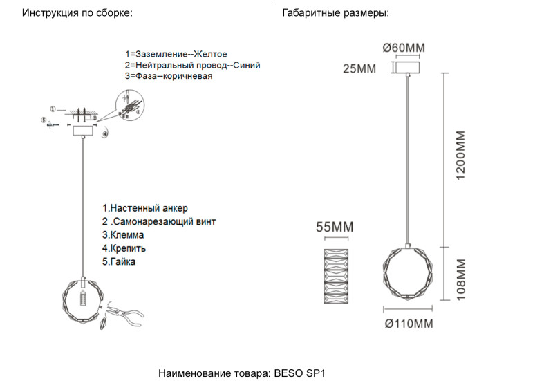 Светильник подвесной 11 см, Crystal Lux BESO SP1, хром