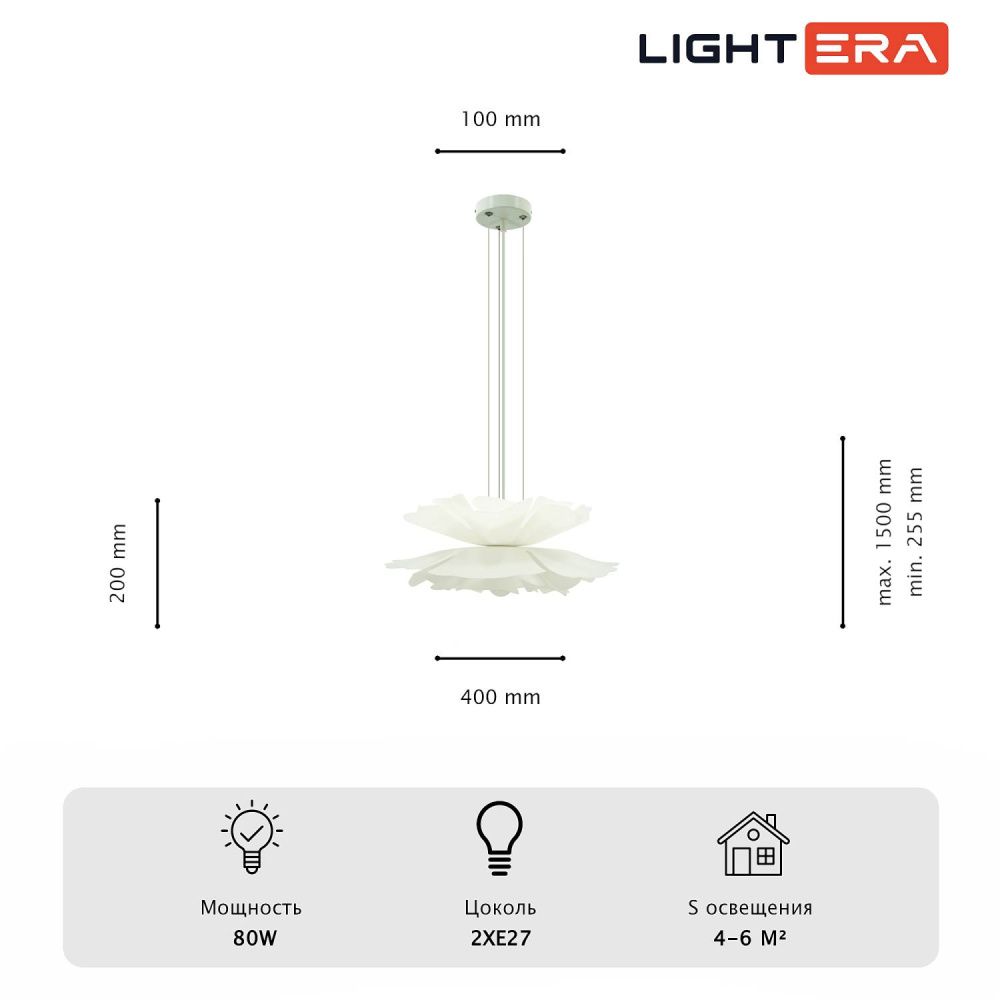 Подвесная люстра 40*24-150 см, 2*E27*40W, Lightera Chad LE116L-40W, Белый