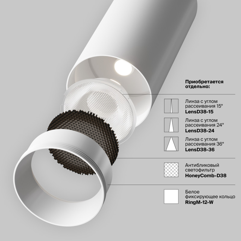 Светильник 5 см, 12W, 4000K, Technical Exility TR032-2-12W4K-S-W, белый