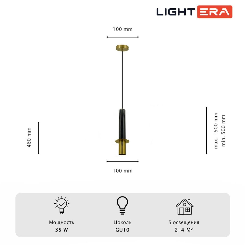 Светильник подвесной *50-190 см, 1*GU10*35W, Lightera Ohrid LE136L-50B, Латунь