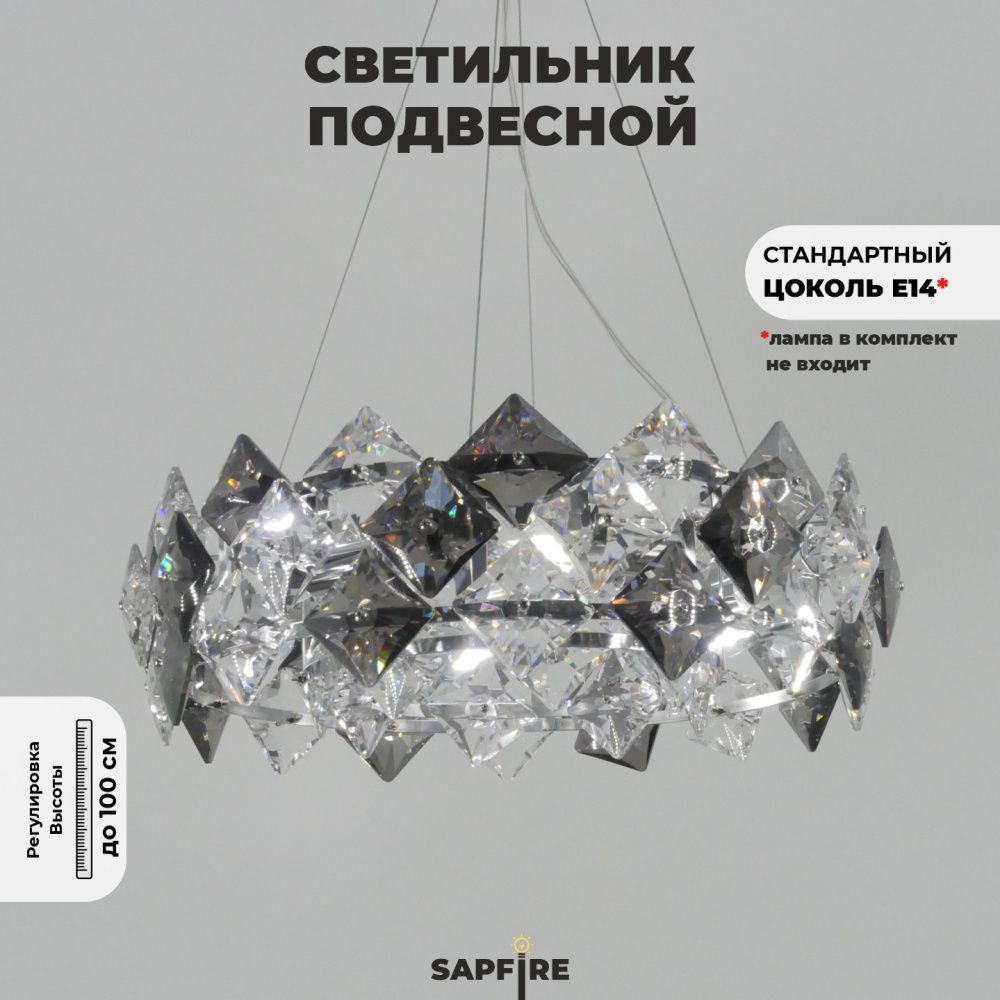 Светильник ElegantLight (2187-500CR) SPF-9084 ХРОМ  D500/H180/6/E14/40W BALLET3 25-03 (1)