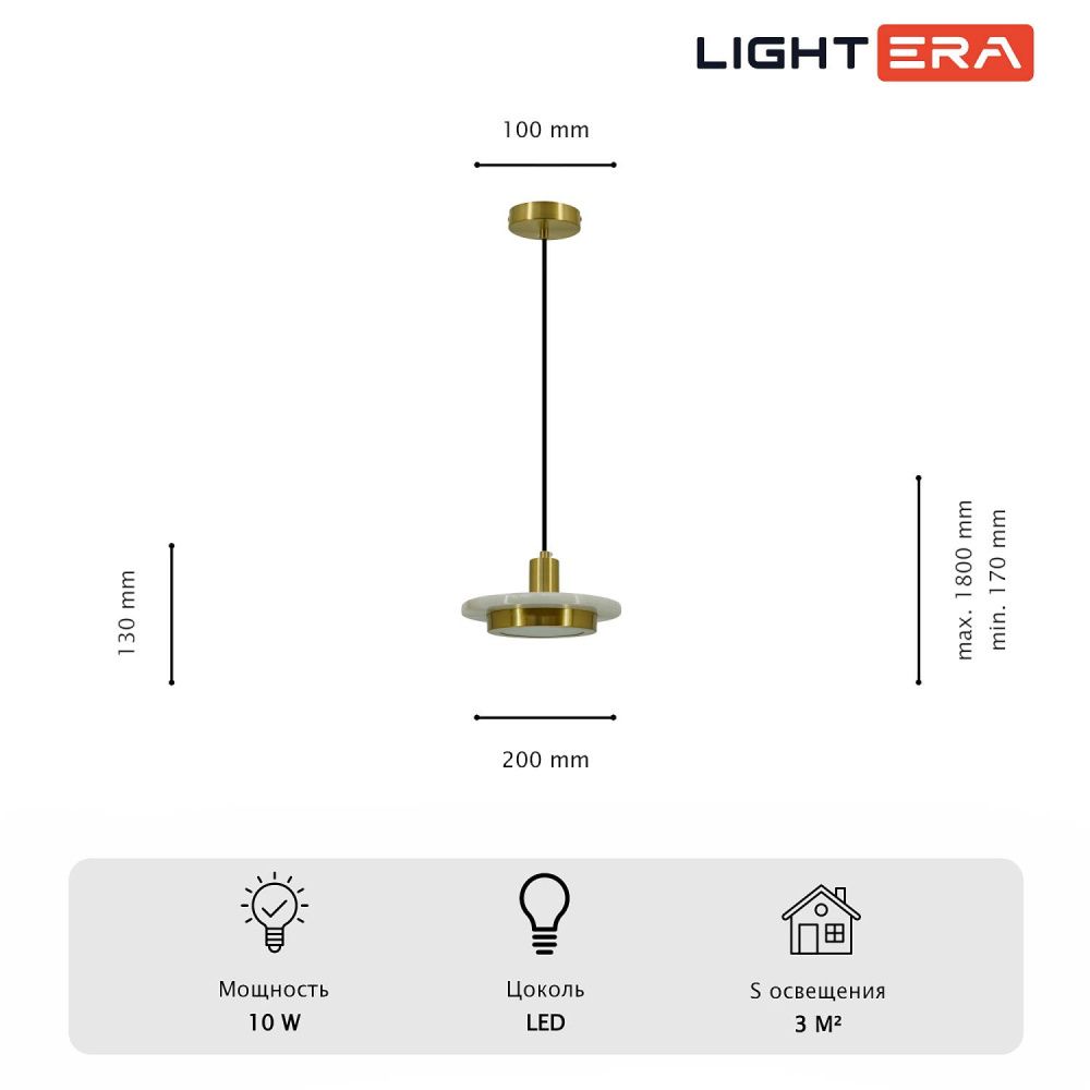 Светильник подвесной *20-180 см, 1*LED*10W, 3000K, Lightera Croix LE129L-20WA, Латунь