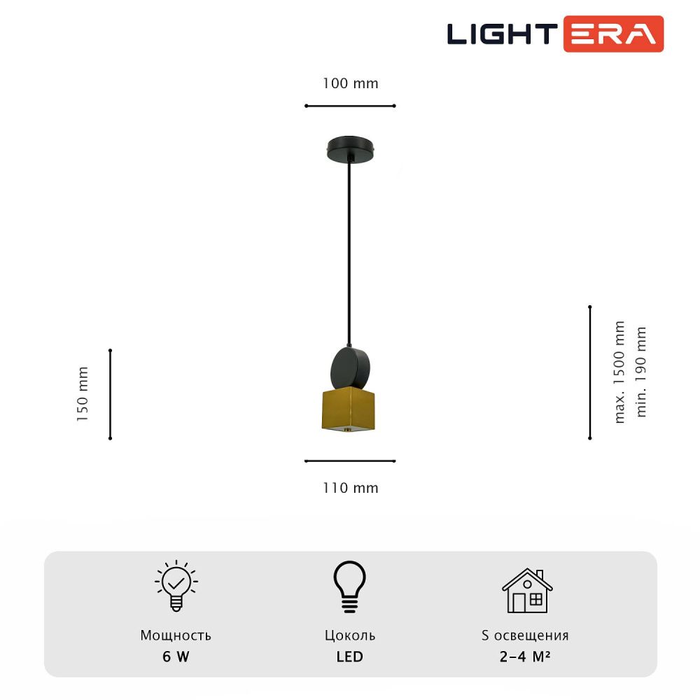 Светильник подвесной *23-150 см, 1*LED*6W, 3000K, Lightera Myanmar LE132L-1GD, Черный