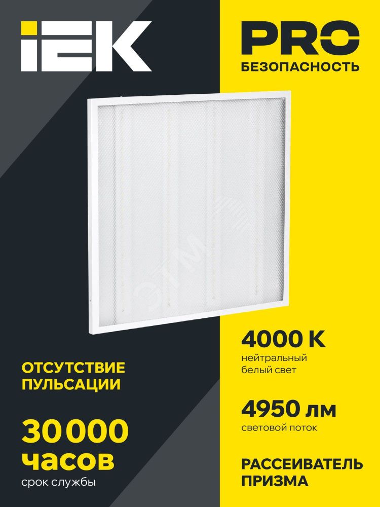 Светильник светодиодный ДВО 6571-P 45Вт 4000К 595х595 призма IEK LDVO2-6571-45-4000-K01 IEK