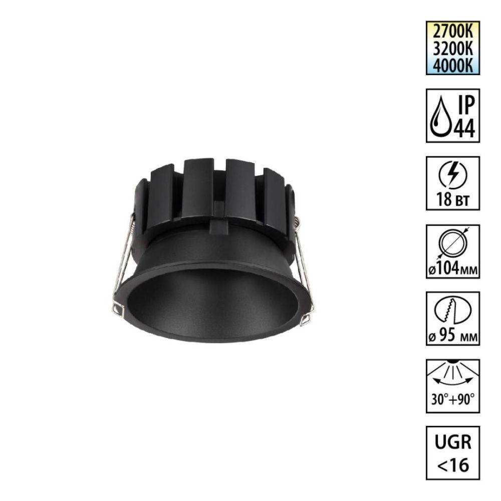 Встраиваемый светильник с переключателем цветовой температуры и угла рассеивания 10 см, 18W, 2700-4000K, Novotech Wir Solis 359860, черный