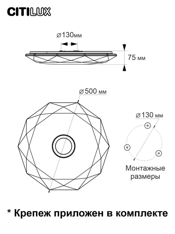 Светильник 50 см, 60W, 3000-5500K Citilux Диамант Смарт CL713A60G, белый
