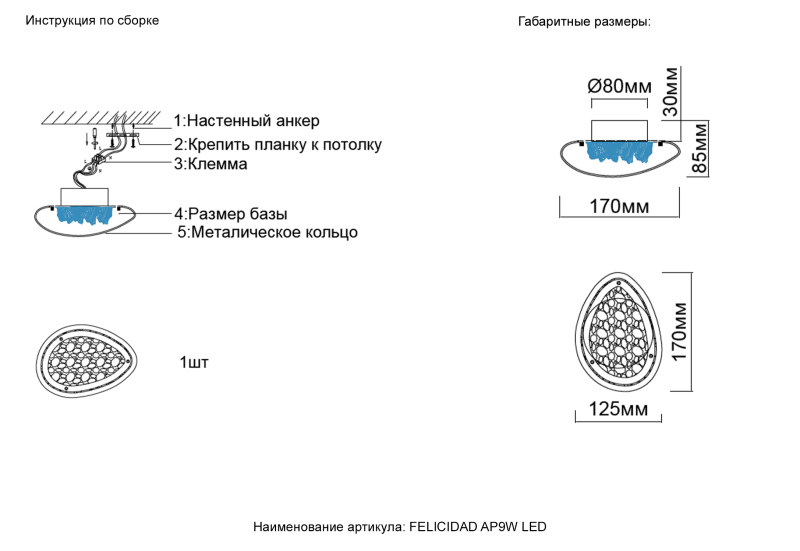 Светильник 9W, 3000-6000K, Crystal Lux FELICIDAD AP9W LED, золото